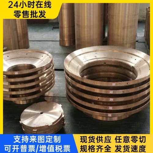 CuAl10Ni5Fe4铝青铜 ZQAL12-8-3-2 铜板 实心铜棒 G-CUAL9MN 铜管