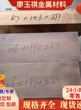 2.0530 铜排 CZ126 铜带 CZ106 铜板 C26100 铜棒C46400 黄铜管