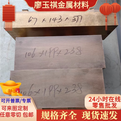 CuAl11Ni6Fe5 铝青铜 ZQAl9-2 铜套 C6301 铜板 铜棒 C95500 铜管