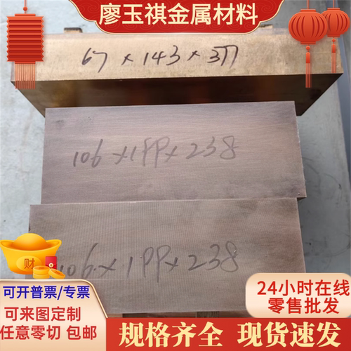 W70 W75 W80 W85 W90钨铜板棒材 电极块钨铜棒点焊钨铜合金条现货