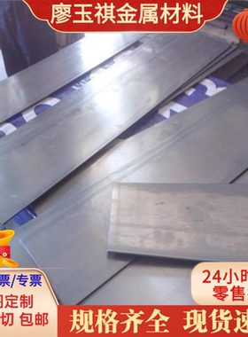 420 420J2 2CR13 430F 不锈钢 X20CrMoV11-1圆钢 SUH38 2520 钢板