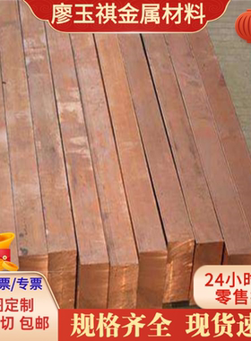 C86300 HTB2黄铜C41300C41100铜板C2680铜棒CUZN5铜排Cuzn37铜套