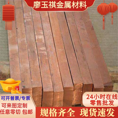 QCr0.6-0.4-0.05 红铜板 GB-CuSn12Ni 锡黄铜管 ZcuZn16Si4 铜棒
