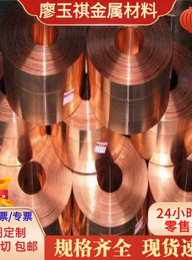 2.0561 黄铜 2.0598 铜棒 C2400 铜排 CUZN35NI 铜带 C4641 铜板