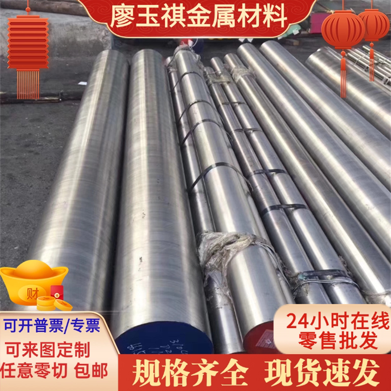 G20CRMO G20 轴承钢 1.3503 GCR6光亮棒 GCr9SiMn黑皮棒 40CRNIMO
