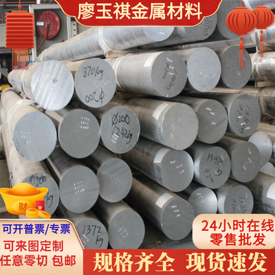 现货A5N01P铝合金6005铝排6053铝线/铝锭 规格齐全7075 5657铝板