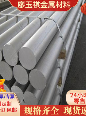 7049A铝合金2A50 2A70铝棒5a05h11铝合金板7175铝排7079铝块