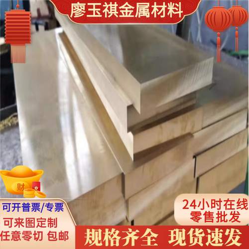 各种黄铜H90 H80 H70 H68 H65 H63 H62 H60黄铜板 黄铜棒 管