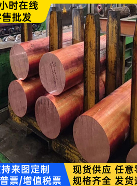 CAC304环保黄铜棒HBi59-1铜板HPb89-2铜带C38000 CZ121铜管C93800