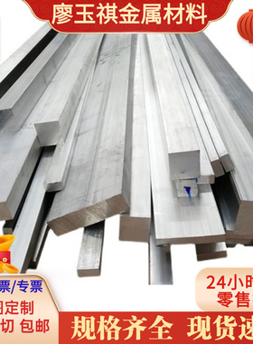 DIN AlMgSi0.5 W-Nr 3.3206铝合金3.3523 1060H18铝板 铝棒 铝卷