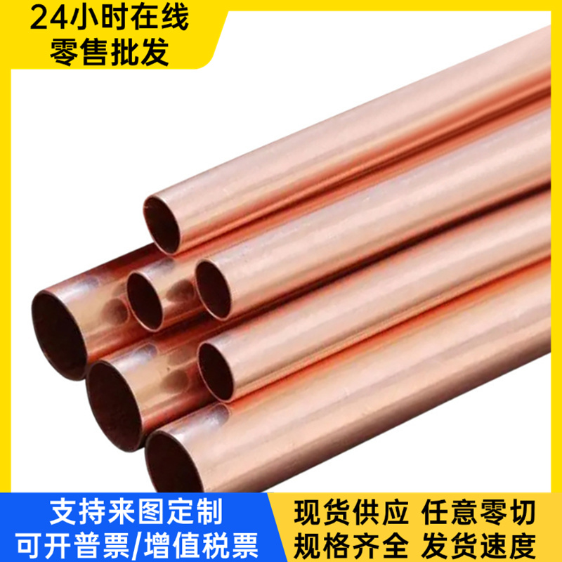 C110铜合金C110导电导热性能好、硬度高、耐磨抗爆、直立性好