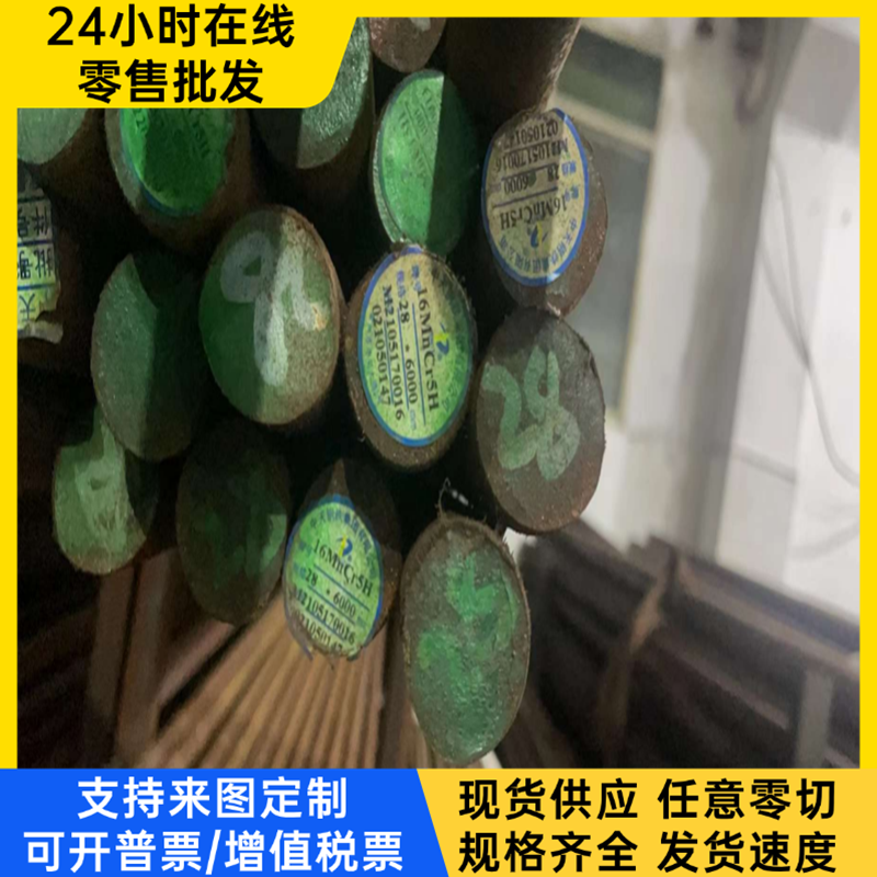 12cr2mo1 不锈钢9cr18mo 0cr16ni5mo圆棒钢板定制零切 0cr25ni20