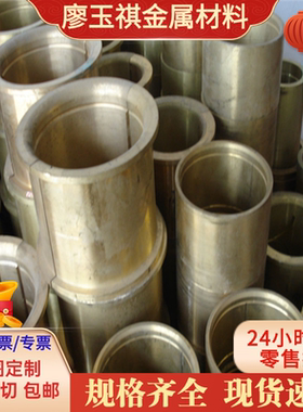 供C52100黄铜C54400 C53200 铜板C52400 铜合金C36000 铜棒C3602