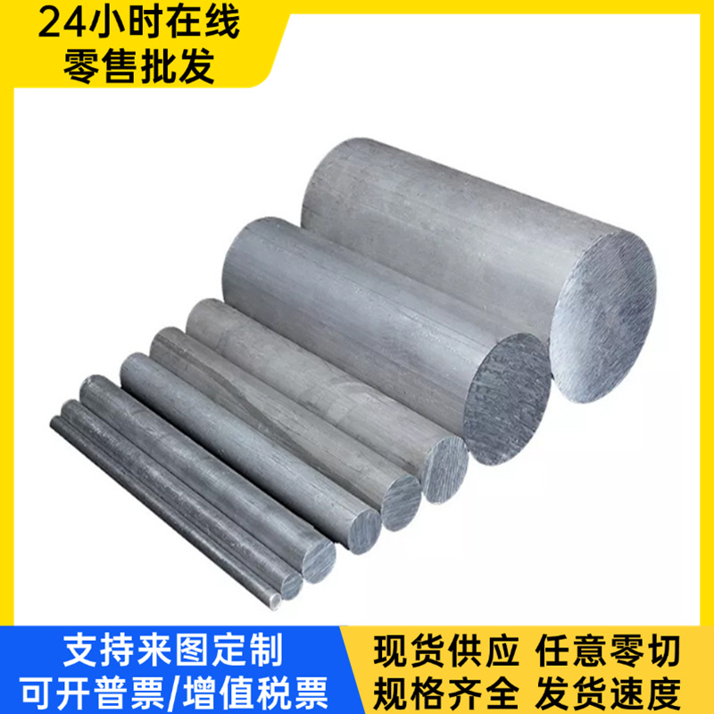 AL6066铝合金6061T6铝块2A50-T6铝板A3562 A23560铝圆棒5754-H112