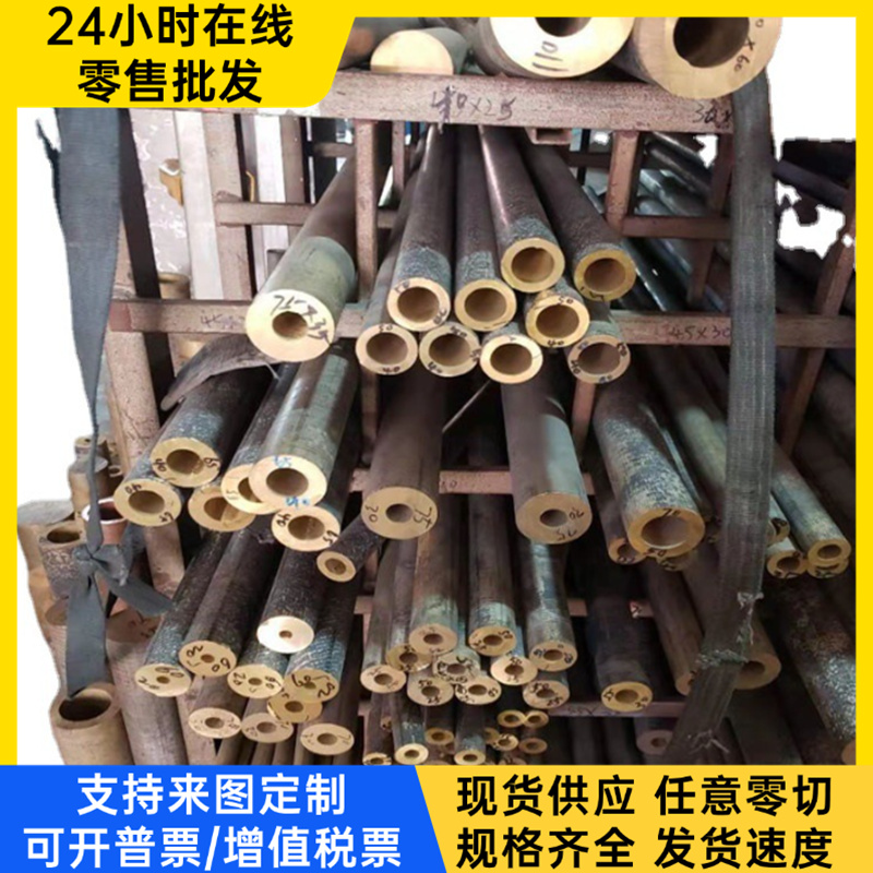 CuAl8Fe3 铝青铜 CuAl9Mn2 铜块 QAl7 铜板 QAl5 铜棒 QA19-4铜管