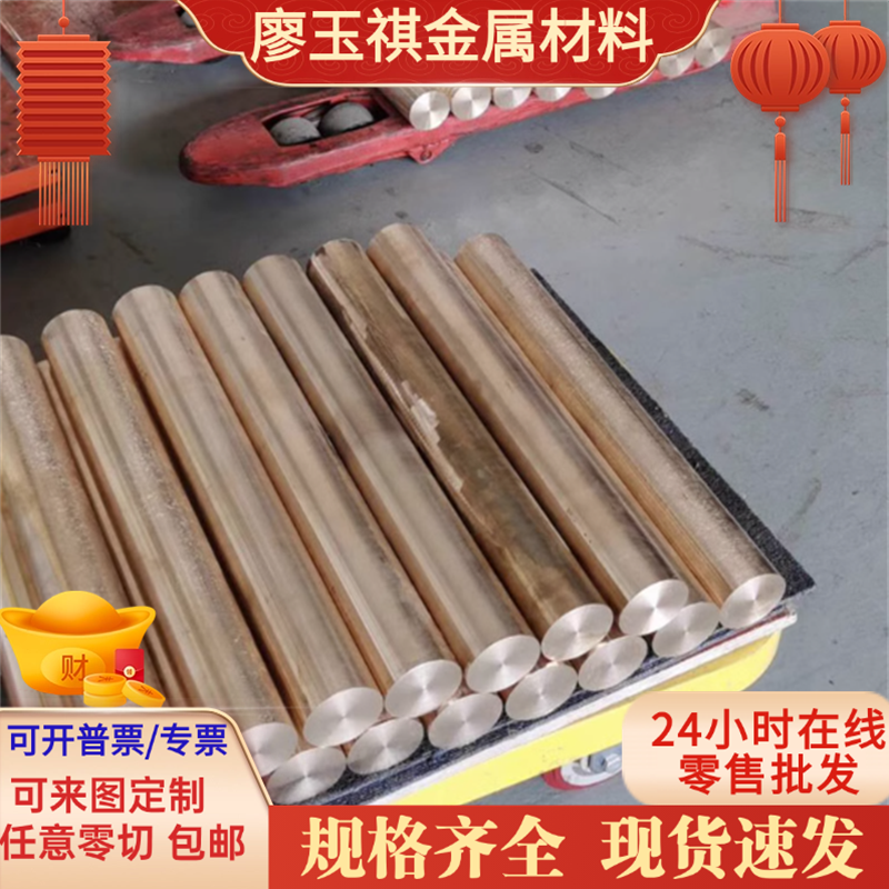 ZcuZn40Pb2黄铜C85500铜套H68A铜管ZcuZn33Pb2ALBC3铜棒SCB3铜板