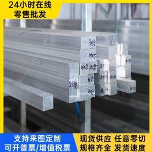 AC7A AS21A 铝镁合金板 2A14 5A66 G-A3Z1 A5182 5A06H112镁铝棒