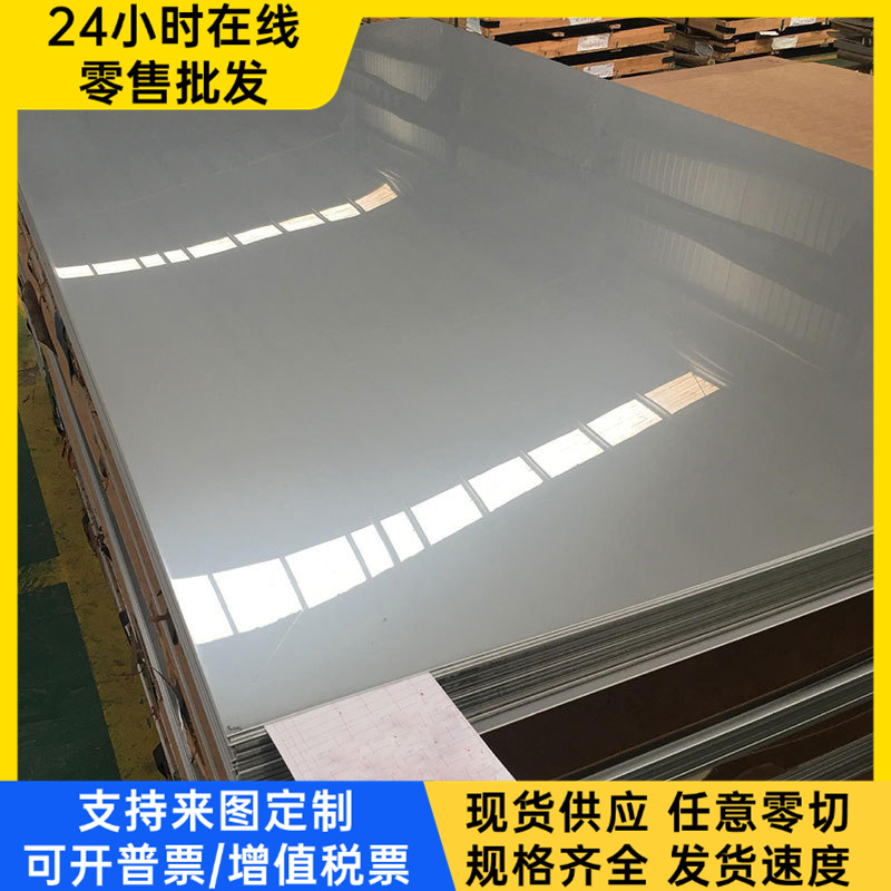 现货供应0Cr19Ni9N高速钢1.4550圆棒06Cr19Ni10N不锈钢板SUS304N1