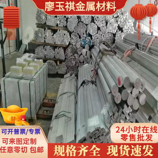 A6061W 1050 60AL2006铝合金2017 T3铝排AlCuMg1 7A09铝棒 T6铝板