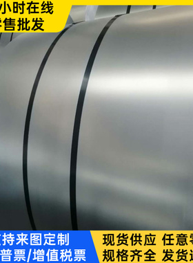 ASP4 高强度 SCGA340 冷轧卷料 JAC340 汽车钢 SPFC340 钢板