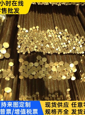 C37800锡青铜C93200铜棒ZCUSN10Pb1 铜板ZCuSn10P1 ZQSn10-1 铜管