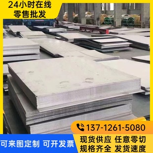 ASTM309板材unsS30900 不锈钢板1.4828 圆钢X15CrNiSi20