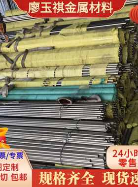 AISI1046模具钢G10460圆钢45C8钢板1672圆棒板材C45E4板料磨光圆