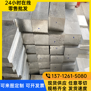 精磨5B06 5A12 5A13 5A30 5A33 5A41 5A43 5A66铝合金板铝棒铝卷
