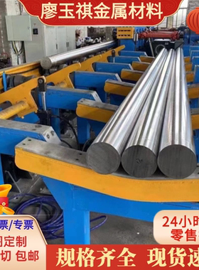 供应GH738不锈钢板材4CrW2Si圆棒A24353薄板Q355ND钢带S43120加工