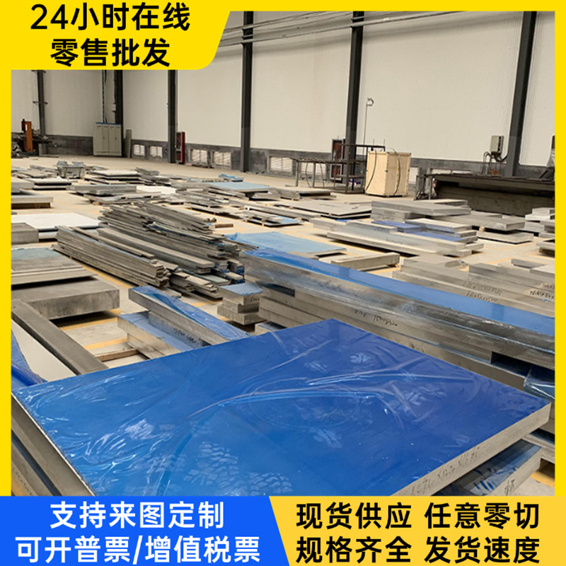 5754-H112铝合金 2017t4铝棒AL5052铝合金板2A50 6005铝排1060H24