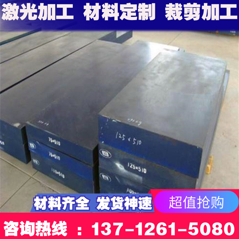 45cr合金结构钢 45cr模具钢 45cr圆钢中厚板 钢板可零切