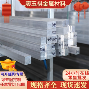 7050T651铝合金YAlSi9MgD铝棒7075T7351 1060光面5052铝板材ADC12