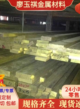 CuAl10Fel CuNi10Zn42Pb2 CW307G CW107C铜合金板CW112C圆棒