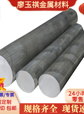 AMS4003铝棒钢材AlCuMg2铝合金5A30铝板圆棒A6061P铝排航空铝材料