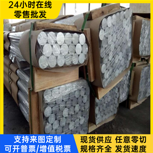 AL2024-T4铝合金5052-H112铝带5083-H112铝棒7075T651 6061T651管