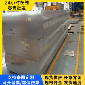 5052 2a12铝合金5A06 5083 7050铝棒ZL201 6063铝板7075-T6西南铝