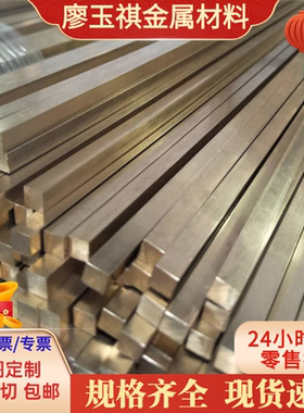 C5191黄铜c5210铜带HFe59-1-1铜棒CAC304铜管 CuZn30As铜板CDA836