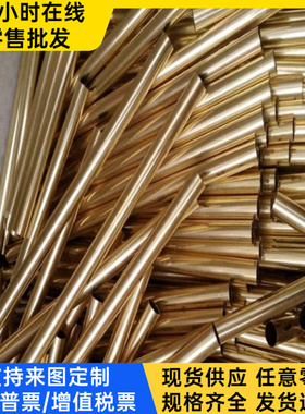 CAC203黄铜合金棒 C37000 铜带 GK-CuZn37Al1 铜板 CuZn40Ni 铜排