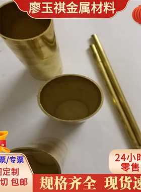 C85700黄铜ZHPbD59-1 铜带C22000铜板C69400 铜排ZHMnD58-2 铜棒