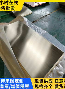 63Cu-37Zn铜合金CuZn37黄铜棒CW508L黄铜板H63铜带CuZn38铜板