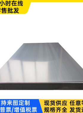 HC300LA汽车钢板 X210CrW12-1冷轧钢板 SPHC冷轧 4135钢带 冲压用