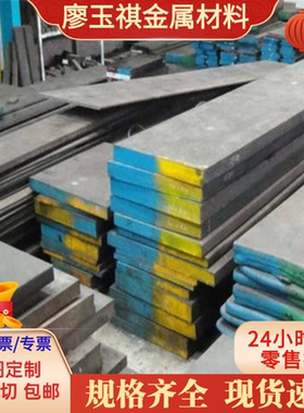 40CR 弹簧钢 A2 S7 钢棒 4340 4140 440C 65MN 钢板 GCR15 圆钢