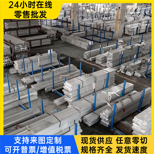 7A04T6 铝合金 2A11-T4 铝棒 5086 铝管 5A06 铝排 6A02-H112铝板