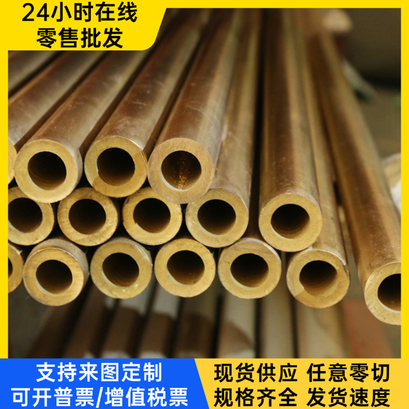 CuZn41pb1Al黄铜CuZn43Pb2Al铜合金C2400铜板C37000 铜棒材C86300