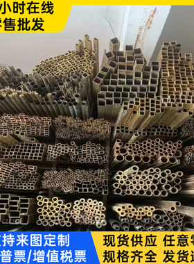 CuZn39Pb2黄铜块CW451K铜板C89884铜合金QSn6.5-0.4 铜棒QSn7-0.2