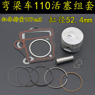 适用泰本田110弯梁摩托三轮车缸体活塞组套宗申卧式110活塞环组套