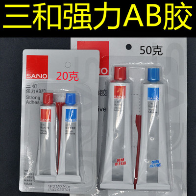 三和强力ab胶胶水粘合剂高温塑料