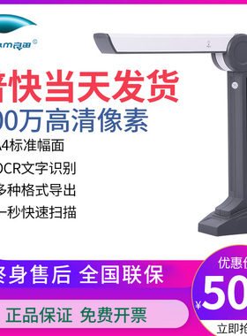 良田高拍仪S510PT850 S1000A3L H1000L门诊业务高清办公PDF扫描仪