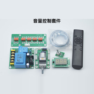 ALPS马达电位器遥控音量控制显示音源选择板功放前级升级改装DIY