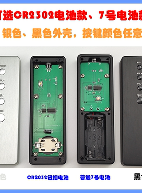 4键红外学习型前后级功放解码DAC音响铝合金遥控器可定制按键字符